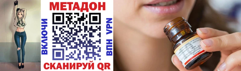 Метадон VHQ Лыткарино